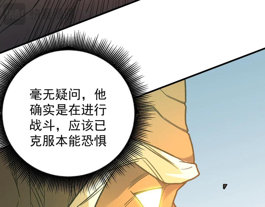 《全民转职：无职的我终结了神明！》第136话 绝命爆发，生死间的癫狂 第98页