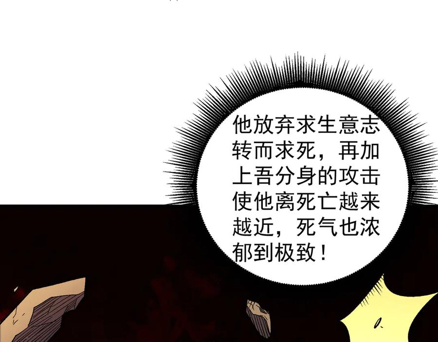 《全民转职：无职的我终结了神明！》第136话 绝命爆发，生死间的癫狂 第103页