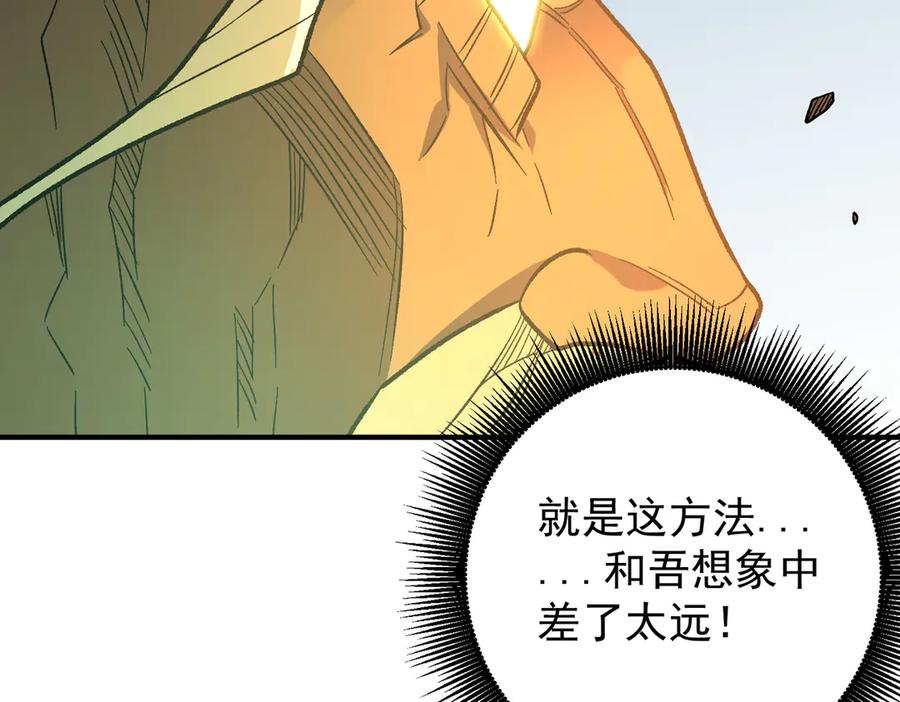 《全民转职：无职的我终结了神明！》第136话 绝命爆发，生死间的癫狂 第99页