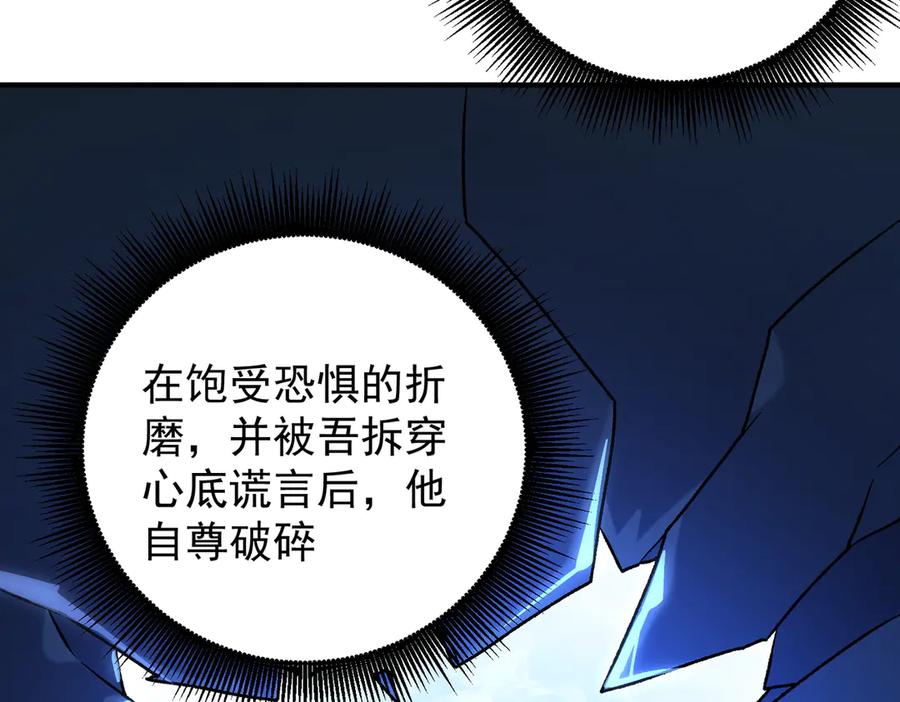 《全民转职：无职的我终结了神明！》第136话 绝命爆发，生死间的癫狂 第100页