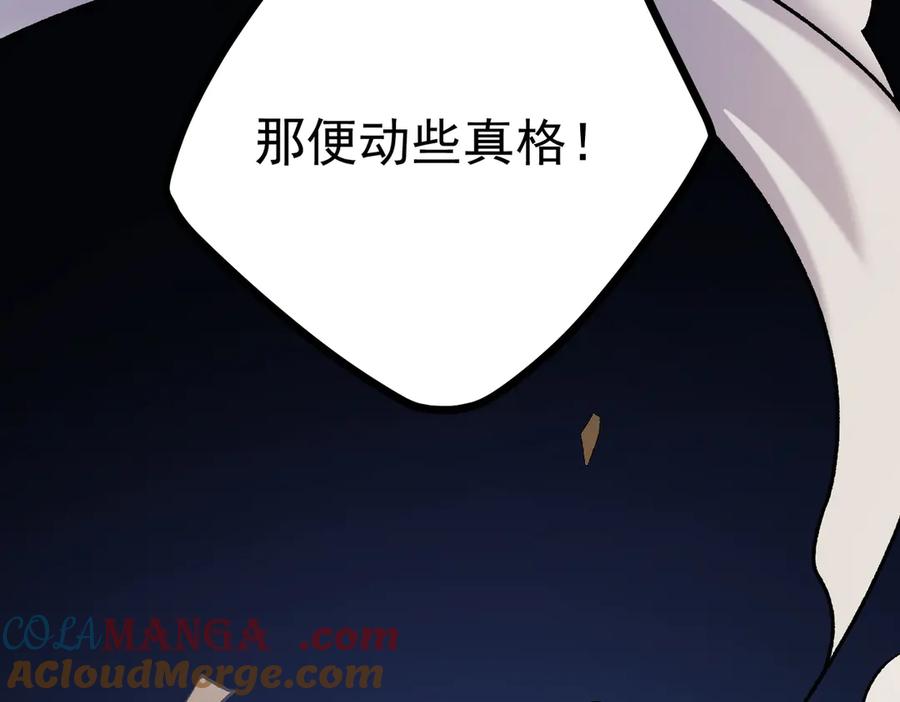 《全民转职：无职的我终结了神明！》第136话 绝命爆发，生死间的癫狂 第125页