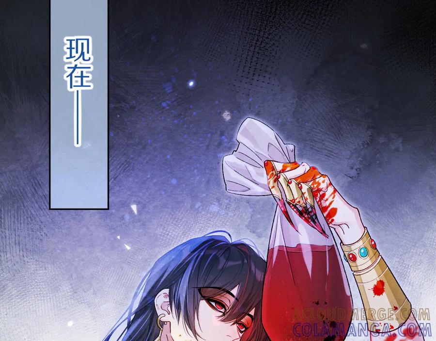 再见，我的国王 第116话 挑唆，爆发 第9页