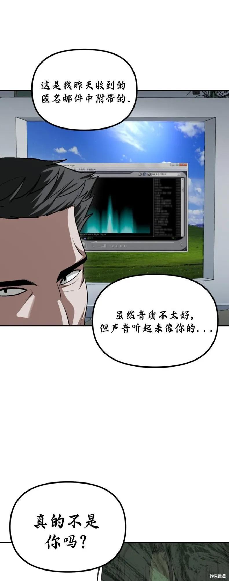 《SSS级死而复生的猎人》第137话 第11页
