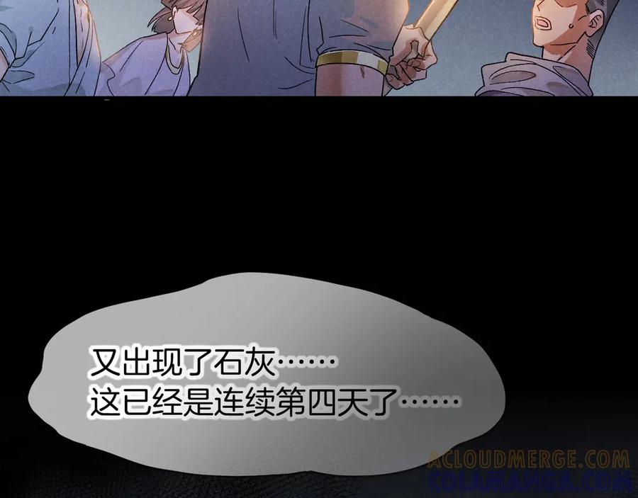 再见，我的国王 第116话 挑唆，爆发 第5页