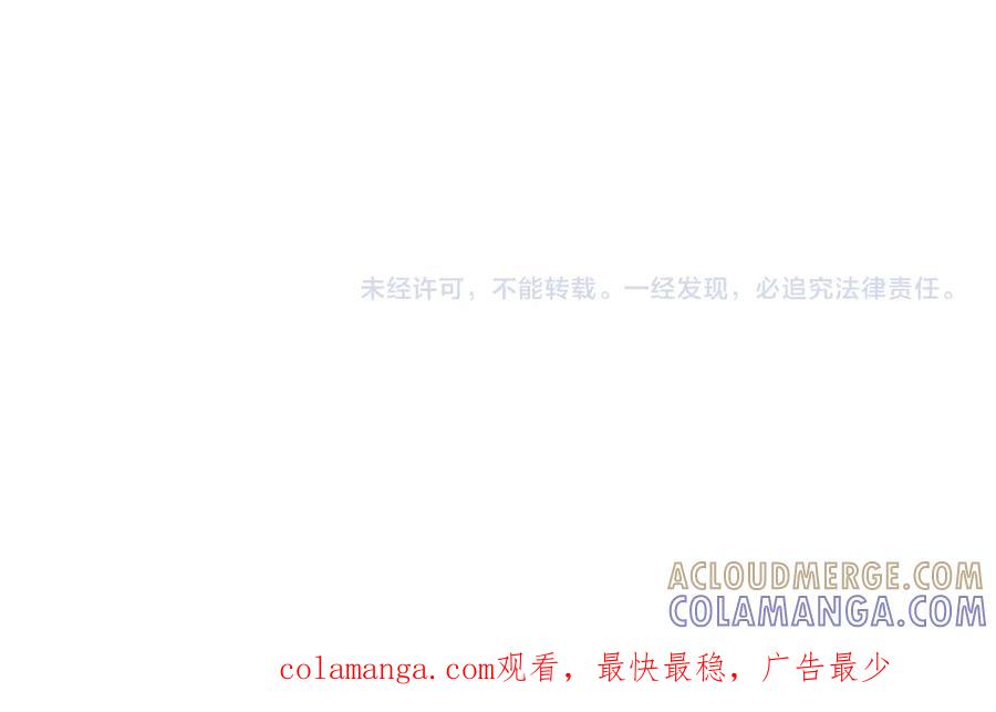 再见，我的国王 调休小剧场（五） 第85页