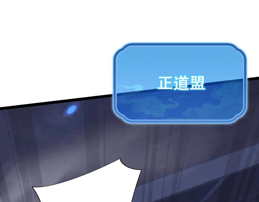 开局震惊女帝老婆，我无敌了 第12话 宁天大危机，女帝震怒为蓝颜！ 第110页
