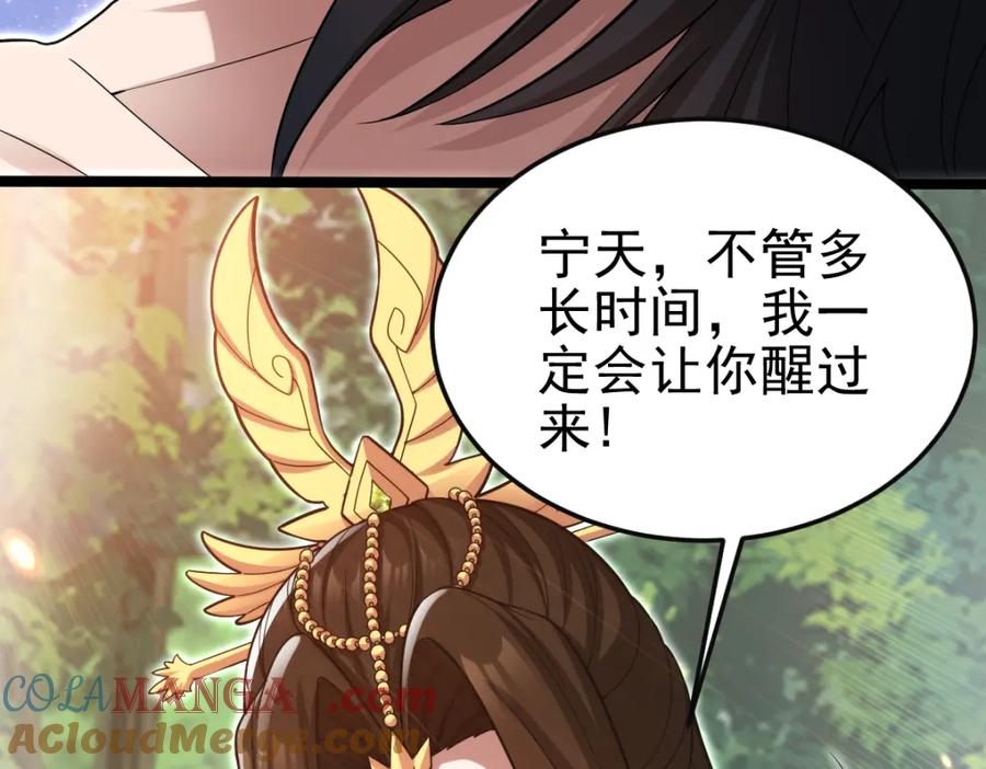 开局震惊女帝老婆，我无敌了 第12话 宁天大危机，女帝震怒为蓝颜！ 第137页