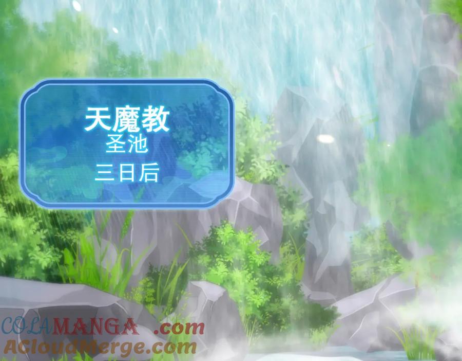 开局震惊女帝老婆，我无敌了 第12话 宁天大危机，女帝震怒为蓝颜！ 第125页