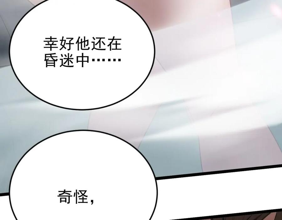 开局震惊女帝老婆，我无敌了 第12话 宁天大危机，女帝震怒为蓝颜！ 第154页