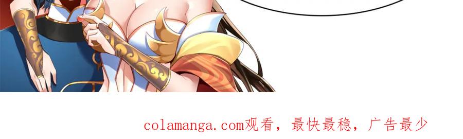 开局震惊女帝老婆，我无敌了 第12话 宁天大危机，女帝震怒为蓝颜！ 第204页
