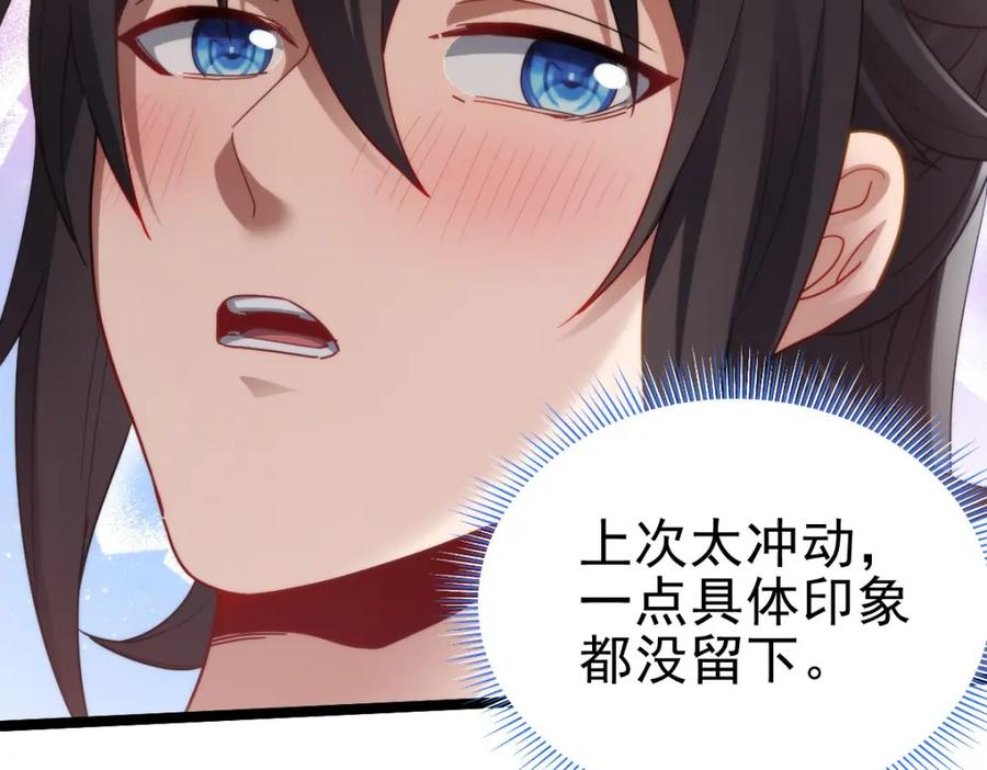 开局震惊女帝老婆，我无敌了 第12话 宁天大危机，女帝震怒为蓝颜！ 第150页