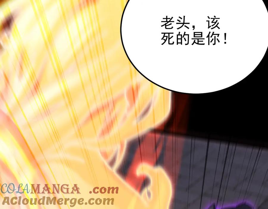 开局震惊女帝老婆，我无敌了 第12话 宁天大危机，女帝震怒为蓝颜！ 第49页