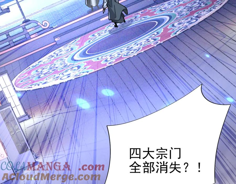 开局震惊女帝老婆，我无敌了 第12话 宁天大危机，女帝震怒为蓝颜！ 第113页