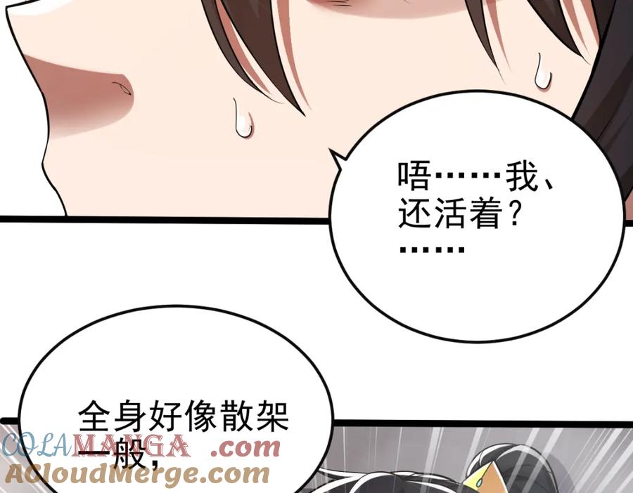 开局震惊女帝老婆，我无敌了 第12话 宁天大危机，女帝震怒为蓝颜！ 第129页