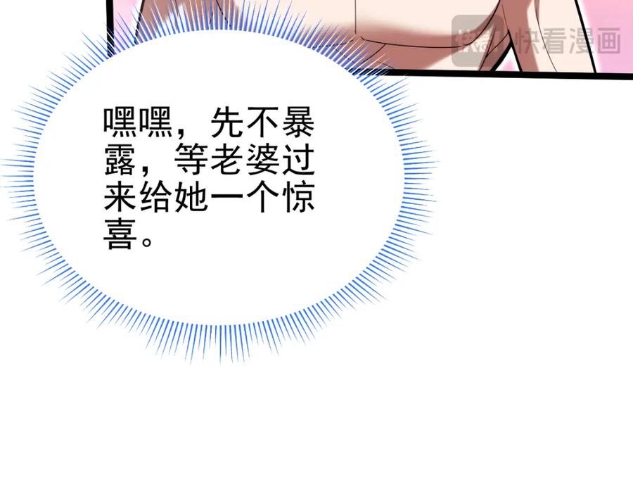 开局震惊女帝老婆，我无敌了 第12话 宁天大危机，女帝震怒为蓝颜！ 第144页
