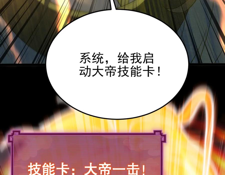 开局震惊女帝老婆，我无敌了 第12话 宁天大危机，女帝震怒为蓝颜！ 第40页