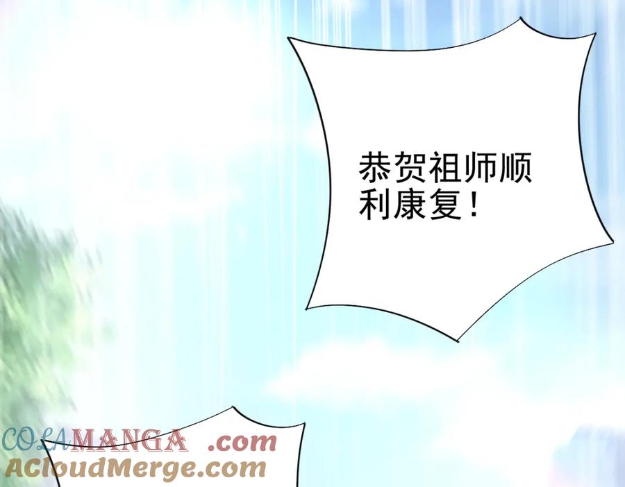 开局震惊女帝老婆，我无敌了 第12话 宁天大危机，女帝震怒为蓝颜！ 第189页