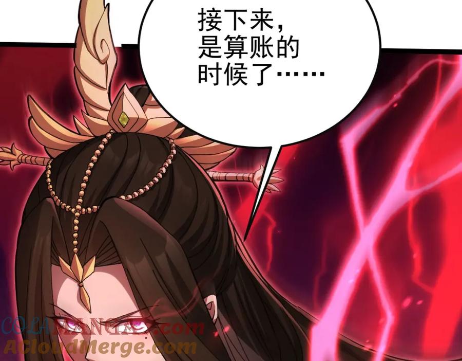 开局震惊女帝老婆，我无敌了 第12话 宁天大危机，女帝震怒为蓝颜！ 第85页