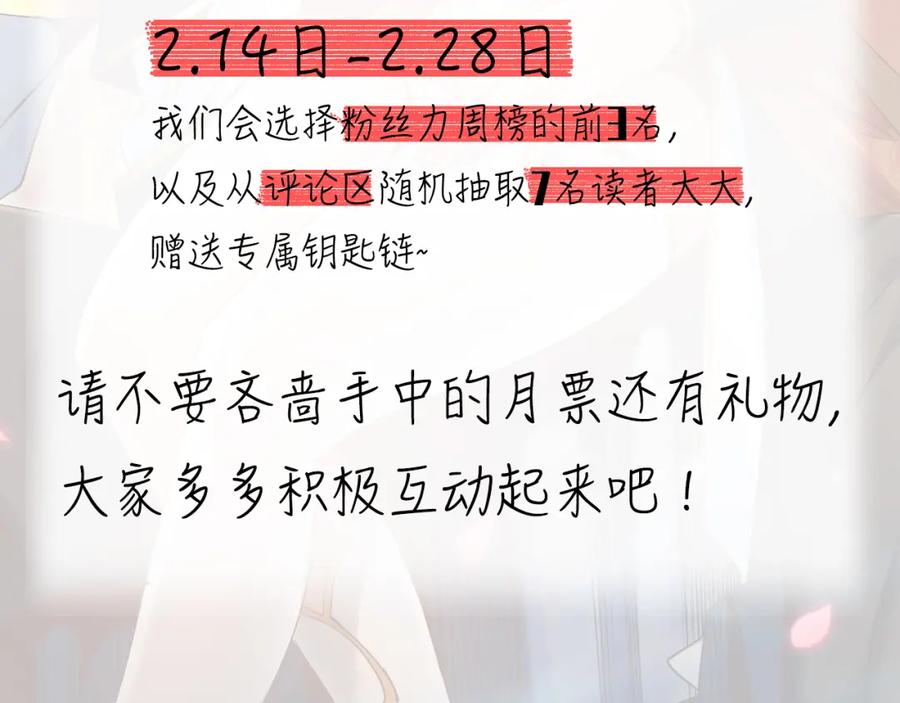 开局震惊女帝老婆，我无敌了 第12话 宁天大危机，女帝震怒为蓝颜！ 第196页