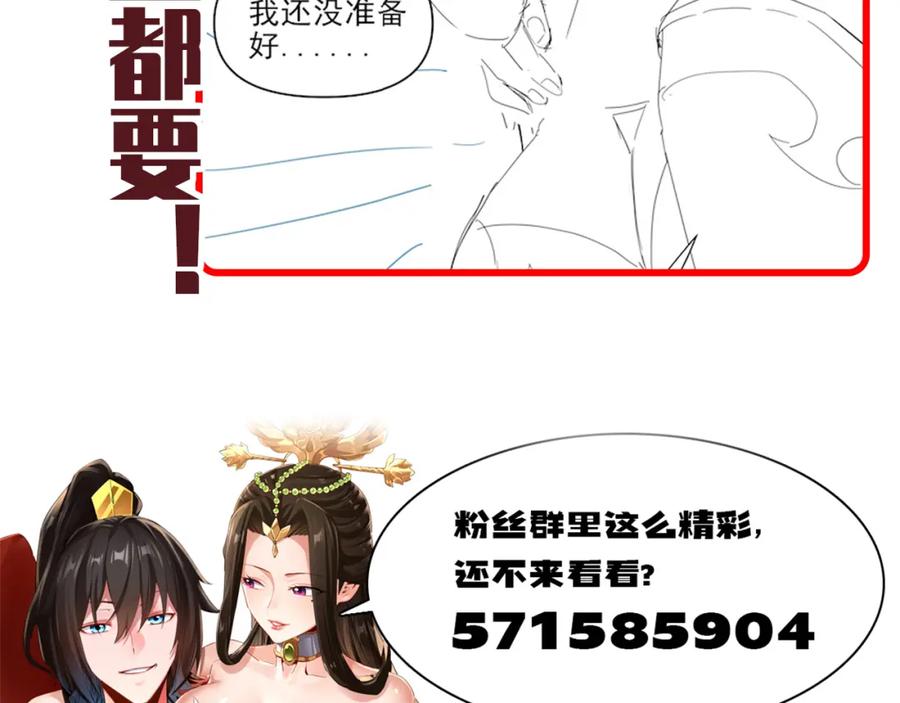 开局震惊女帝老婆，我无敌了 第12话 宁天大危机，女帝震怒为蓝颜！ 第203页