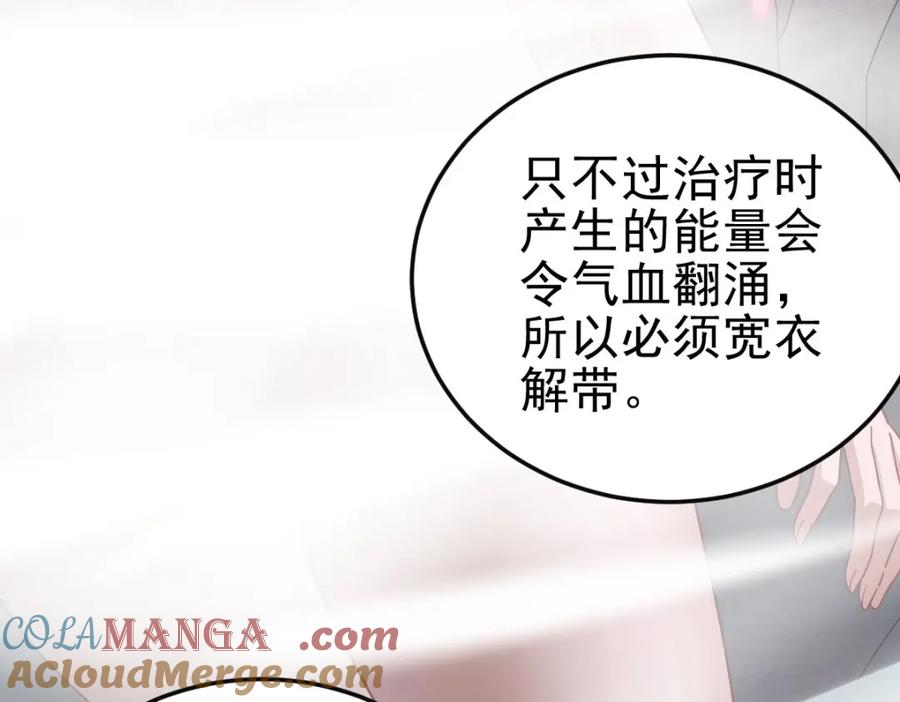 开局震惊女帝老婆，我无敌了 第12话 宁天大危机，女帝震怒为蓝颜！ 第153页