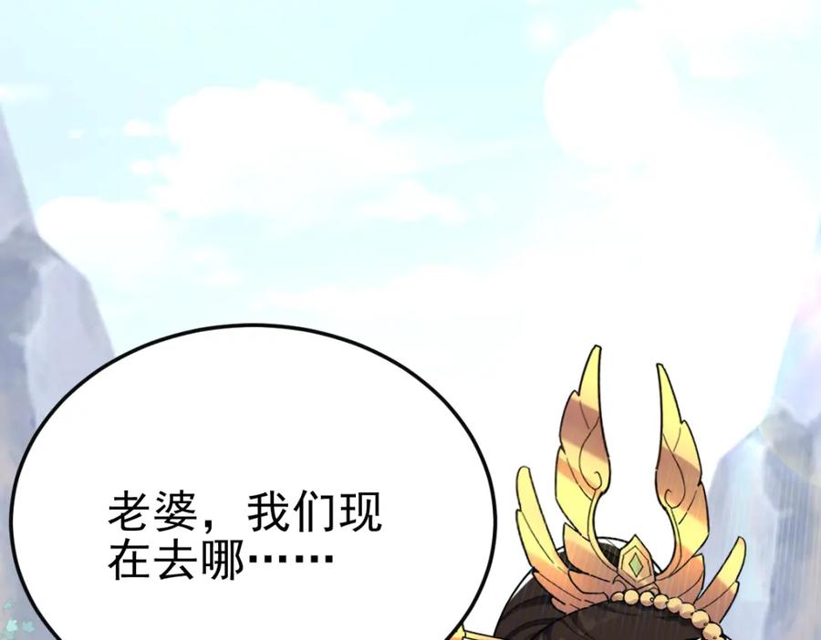 开局震惊女帝老婆，我无敌了 第12话 宁天大危机，女帝震怒为蓝颜！ 第184页