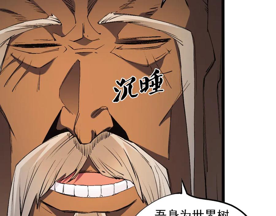 《全民转职：无职的我终结了神明！》第139话 神谕？暗中谋划的圣洁信徒！ 第15页