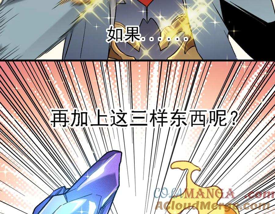 《全民转职：无职的我终结了神明！》第139话 神谕？暗中谋划的圣洁信徒！ 第41页