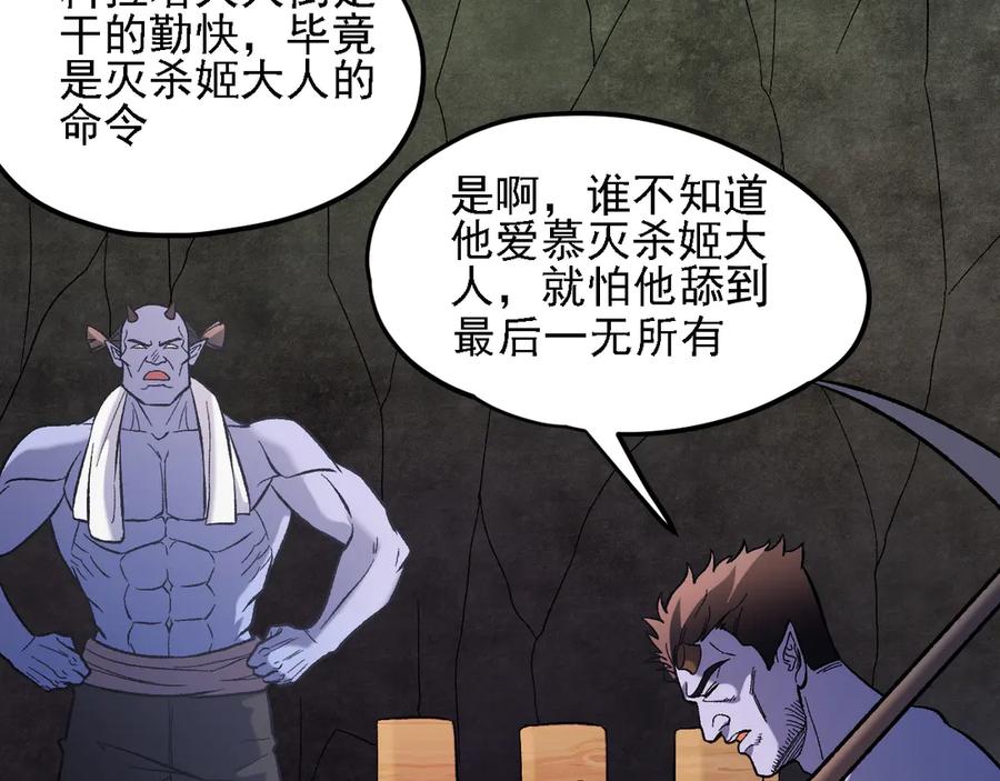 《全民转职：无职的我终结了神明！》第139话 神谕？暗中谋划的圣洁信徒！ 第60页