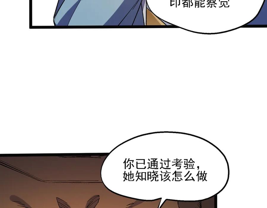 《全民转职：无职的我终结了神明！》第139话 神谕？暗中谋划的圣洁信徒！ 第14页