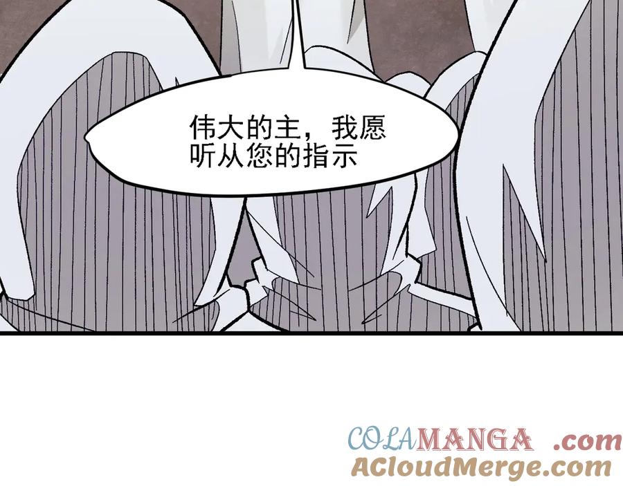 《全民转职：无职的我终结了神明！》第139话 神谕？暗中谋划的圣洁信徒！ 第81页