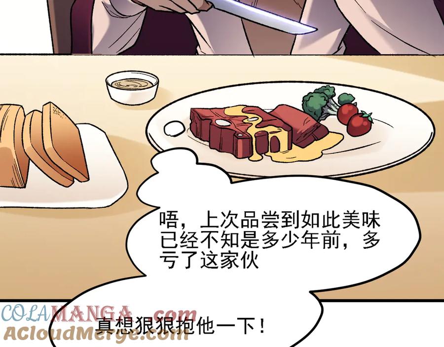 《全民转职：无职的我终结了神明！》第139话 神谕？暗中谋划的圣洁信徒！ 第29页