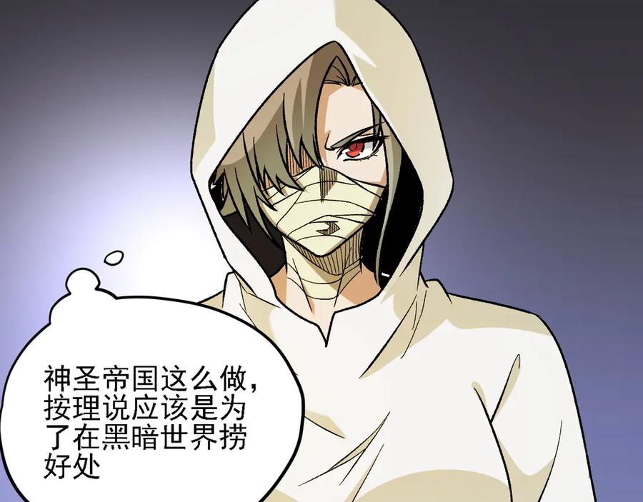 《全民转职：无职的我终结了神明！》第139话 神谕？暗中谋划的圣洁信徒！ 第91页