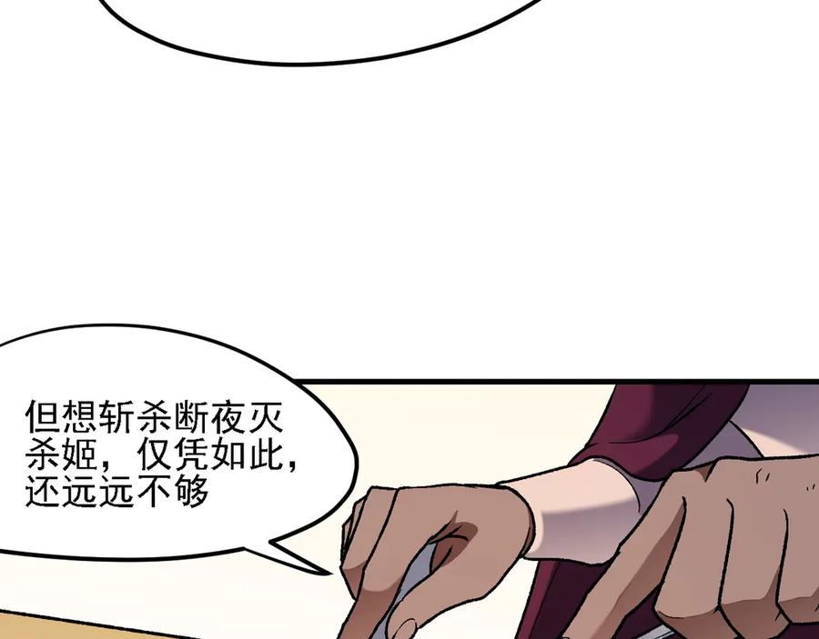 《全民转职：无职的我终结了神明！》第139话 神谕？暗中谋划的圣洁信徒！ 第30页