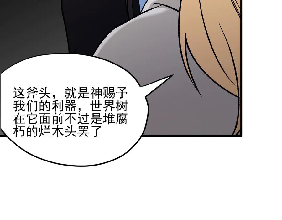 《全民转职：无职的我终结了神明！》第139话 神谕？暗中谋划的圣洁信徒！ 第112页