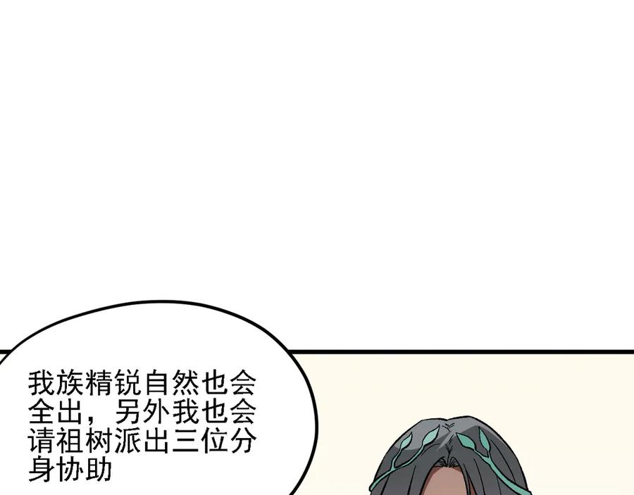 《全民转职：无职的我终结了神明！》第139话 神谕？暗中谋划的圣洁信徒！ 第48页