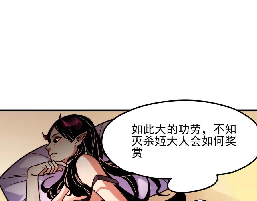 《全民转职：无职的我终结了神明！》第139话 神谕？暗中谋划的圣洁信徒！ 第72页