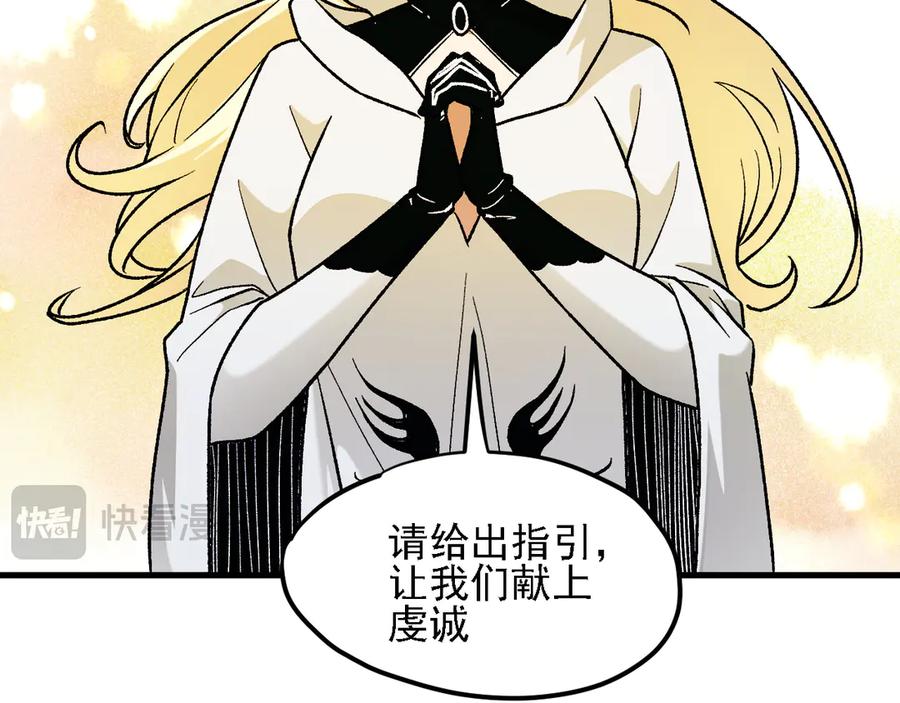 《全民转职：无职的我终结了神明！》第139话 神谕？暗中谋划的圣洁信徒！ 第83页