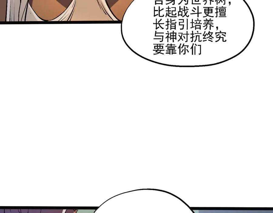 《全民转职：无职的我终结了神明！》第139话 神谕？暗中谋划的圣洁信徒！ 第16页