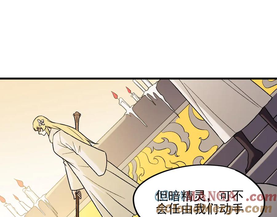 《全民转职：无职的我终结了神明！》第139话 神谕？暗中谋划的圣洁信徒！ 第113页