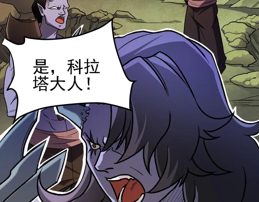 《全民转职：无职的我终结了神明！》第139话 神谕？暗中谋划的圣洁信徒！ 第75页
