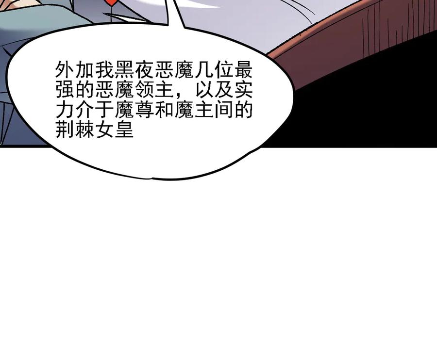 《全民转职：无职的我终结了神明！》第139话 神谕？暗中谋划的圣洁信徒！ 第34页