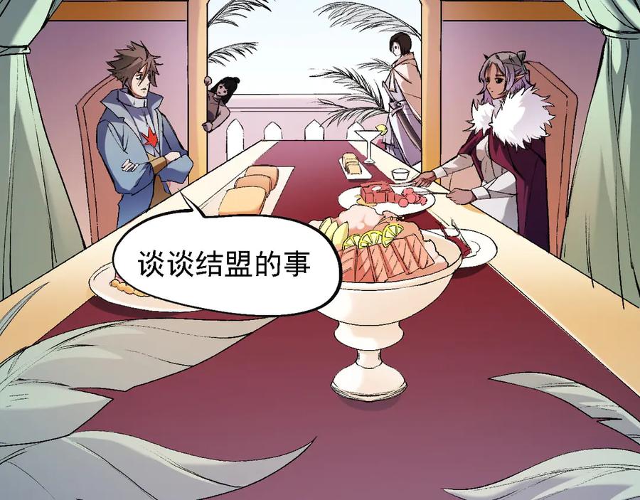 《全民转职：无职的我终结了神明！》第139话 神谕？暗中谋划的圣洁信徒！ 第24页