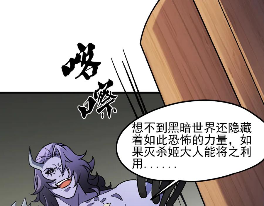 《全民转职：无职的我终结了神明！》第139话 神谕？暗中谋划的圣洁信徒！ 第68页