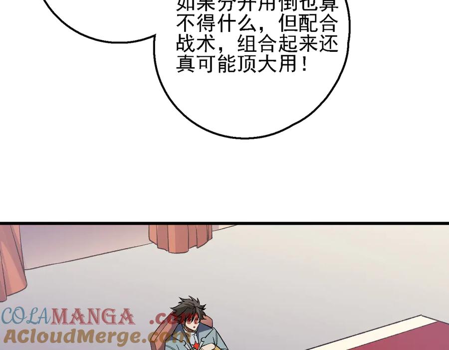 《全民转职：无职的我终结了神明！》第139话 神谕？暗中谋划的圣洁信徒！ 第45页