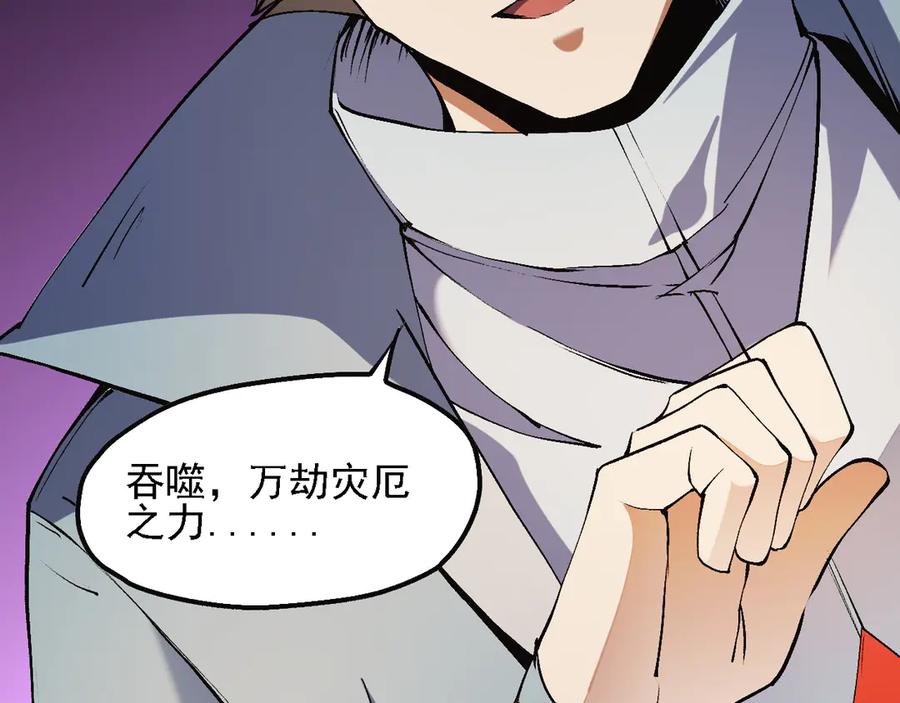 《全民转职：无职的我终结了神明！》第139话 神谕？暗中谋划的圣洁信徒！ 第7页