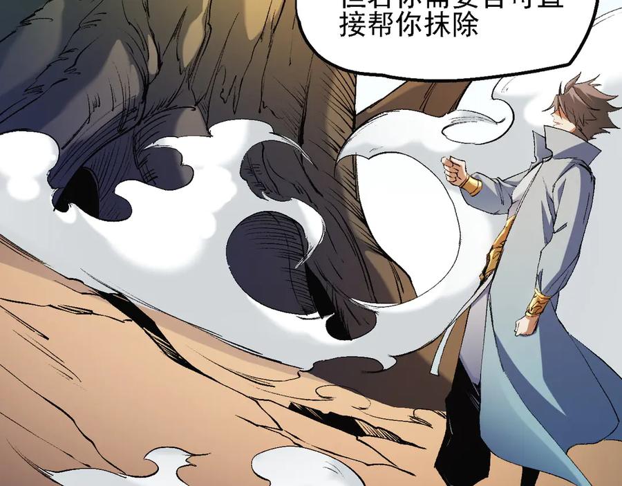 《全民转职：无职的我终结了神明！》第139话 神谕？暗中谋划的圣洁信徒！ 第11页