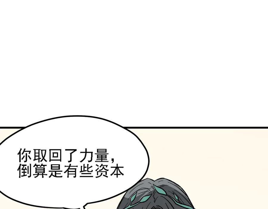 《全民转职：无职的我终结了神明！》第139话 神谕？暗中谋划的圣洁信徒！ 第27页