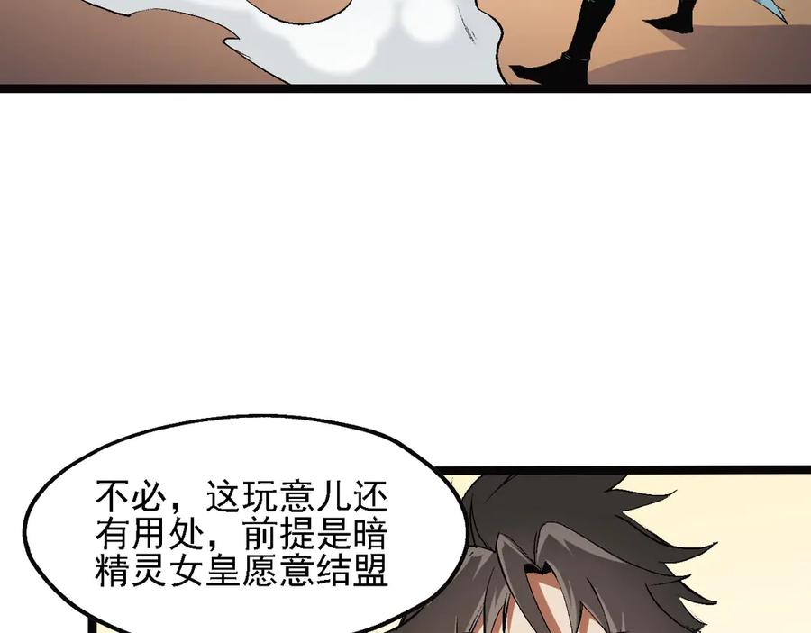 《全民转职：无职的我终结了神明！》第139话 神谕？暗中谋划的圣洁信徒！ 第12页