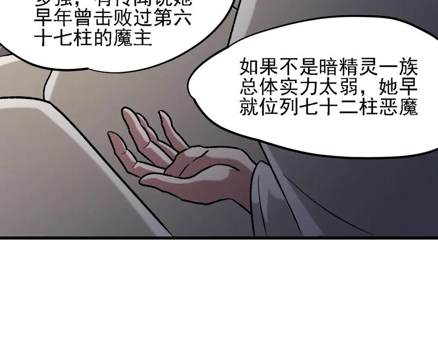 《全民转职：无职的我终结了神明！》第139话 神谕？暗中谋划的圣洁信徒！ 第115页